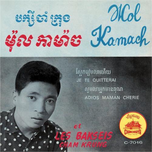 Mol Kamach & Baksey Cham Krong Je Te Quitterai (Vinyl LP) 7" Single