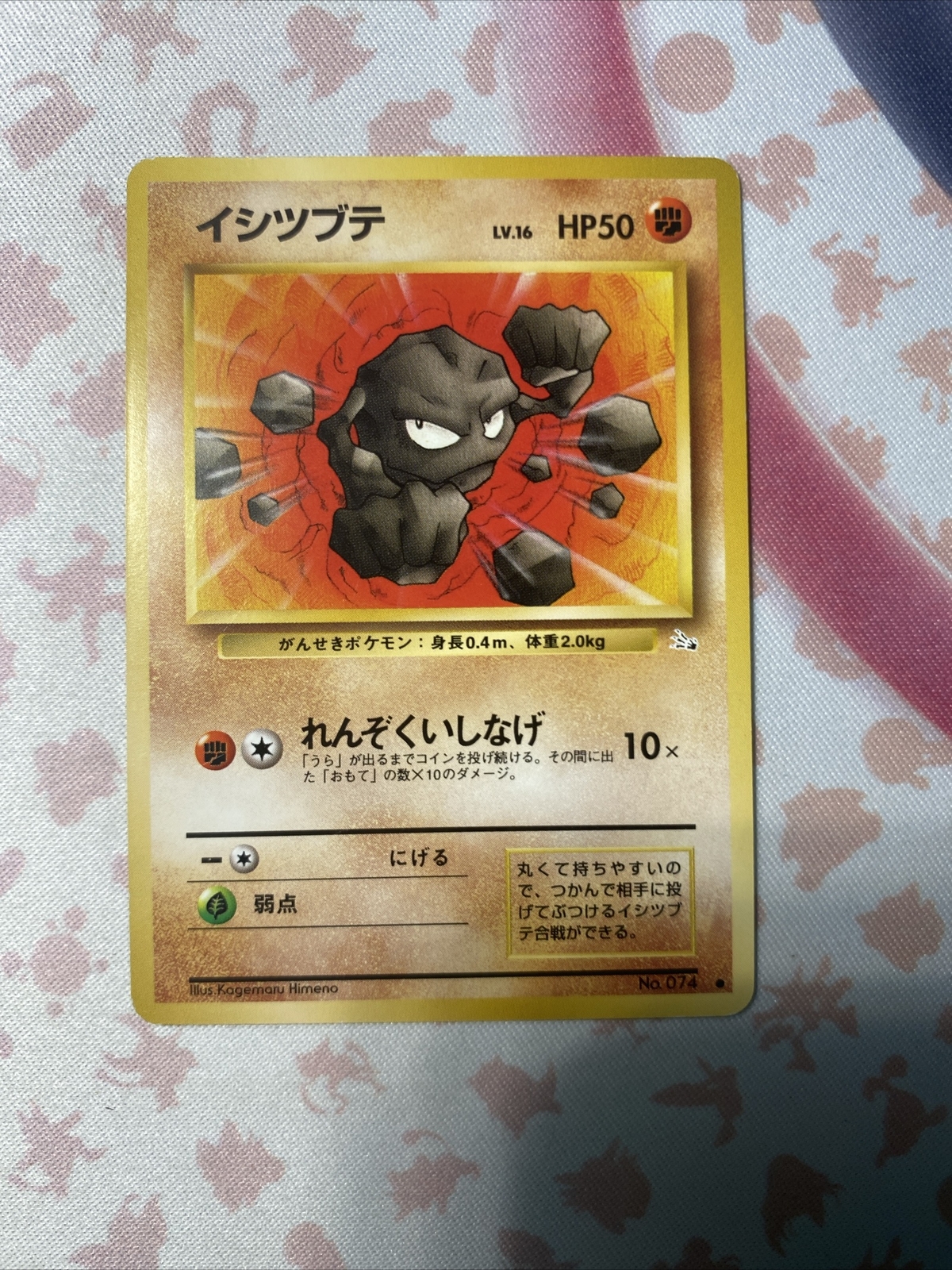 Geodude 074 Fossil Japanese Pokemon Card - NM - Free Shipping