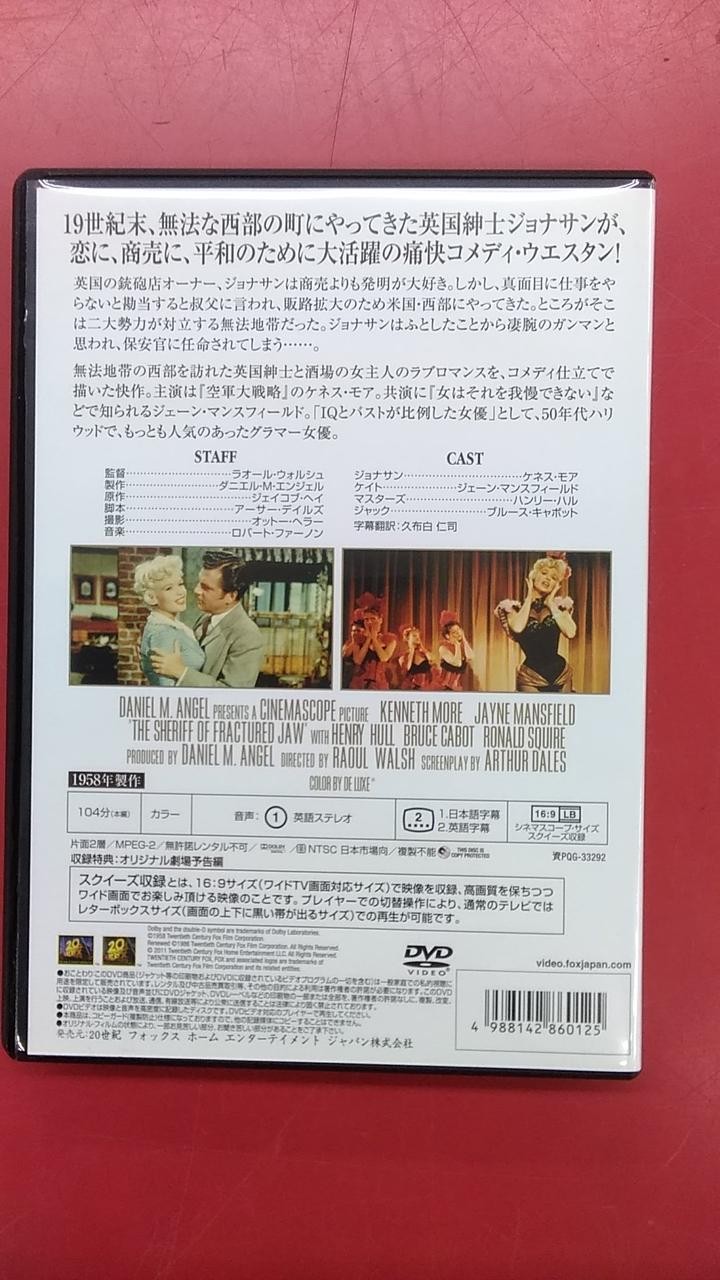 Immortal Sheriff Model No Immortal Sheriff 20th Century Fox Home Entertainment J