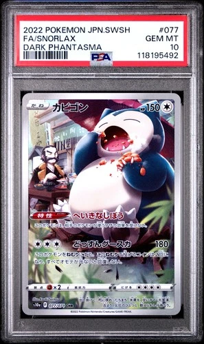 Snorlax - #077 Pokemon Japanese Sword & Shield Dark Phantasma PSA 10
