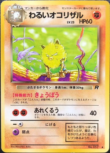 Dark Primeape Pokemon Card Game Japan Nintendo Pocket Monster Very Rare F S Ebay