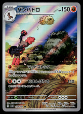 Mudsdale #78 Prices | Pokemon Japanese Wild Force | Pokemon Cards