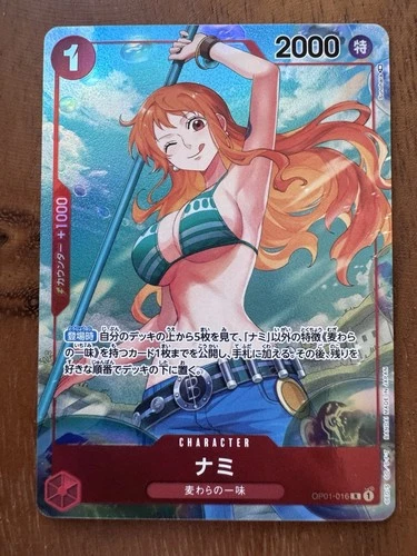 ナミ (Parallel)