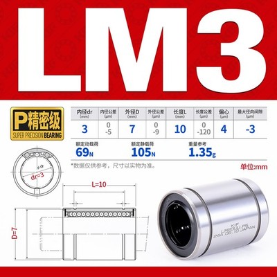 Linear Ball Bearing LMF LMK LMH LM3 Series   Precision Flange Type 3×7×10 mm