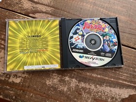 [SS] Sega Saturn Software Best Parodius! DELUXE PACK [Operation confirmed]