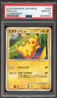 Pokemon Pikachu Stormfront Unlimited Japanese #024 PSA 10 Gem Mint