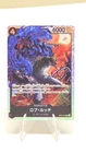 Rob Lucci EB04-048 SR EGGHEAD CRISIS - ONE PIECE Card Game Japanese Near mint
