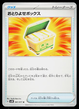 BOXED ORDER 061/071 WILD FORCE JAPANESE POKEMON TCG