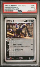 Umbreon 062/080 Magma vs Aqua: Two Ambitions for sale | eBay