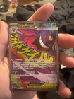 Pokemon Mega Gengar Ex Mega Attack Rare Full Art 269/217 psa 10 candidate