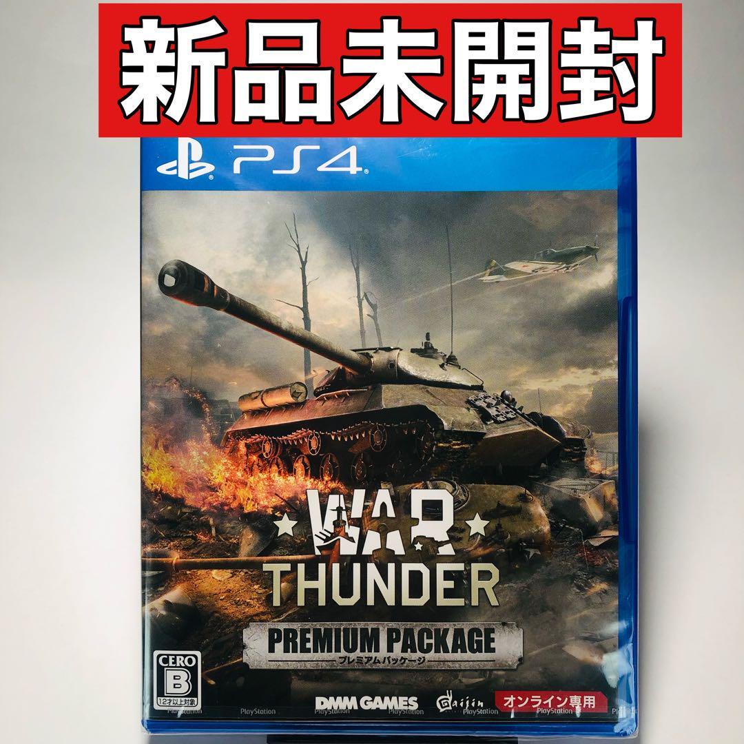 Ps4 War Thunder Premium Package | eBay Ps4 War Thunder Premium Package | eBay