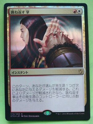 MTG DEFLECTING PALM FOIL JAPANESE EXC Khans Of Tarkir 2014 WOTC | eBay