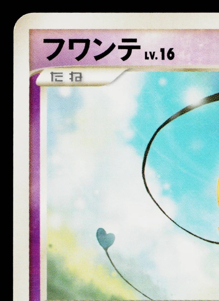 DRIFLOON 044/092 INTENSE FIGHT IN THE DESTROYED SKY JAPANESE POKEMON TCG - Image 2 of 4