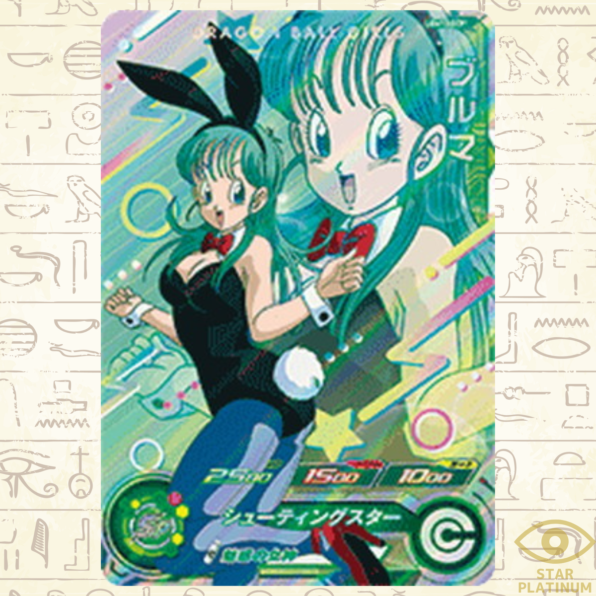 Bulma CP UGM10-GCP1 Japanese Super Dragon Ball Heroes - NM Bulma CP UGM10-GCP1 Japanese Super Dragon Ball Heroes - NM