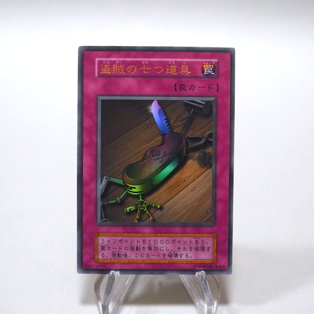 s-l1200.png