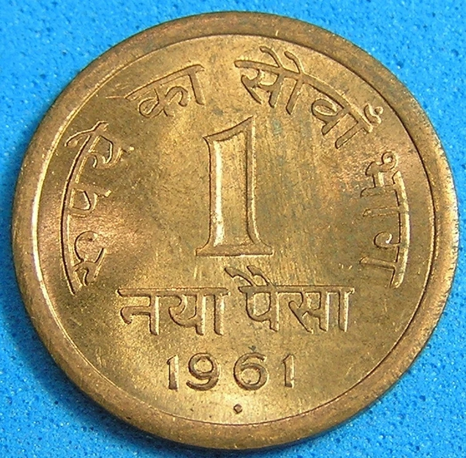 India Naya Paisa Coin 1961-B Brilliant UNC BU Red, Free Shipping Additional Buys - Image 2 of 2