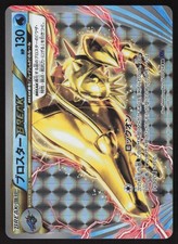 Pokemon Japanese Fever-Burst Fighter Card Prices | Holo, Rare