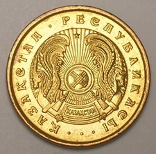 1993 Kazakhstan 20 Tyin Emblem Star Design Coin XF+