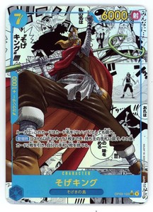 Sogeking Manga | eBay