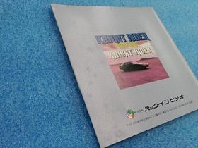 Pack-in Video Knight Rider PCE Knight Rider Special