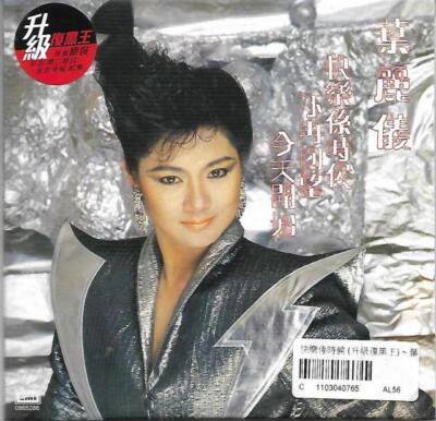 CD - Frances Yip 葉麗儀 - Time Be Happy 快樂係時候 (Universal, Digipak) New