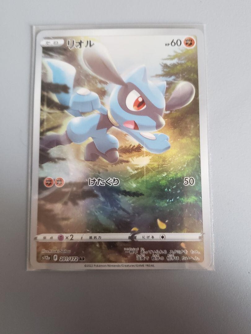 Pokemon Card Pikachu 205/172 AR 9 set VSTAR Universe Holo Rare NM