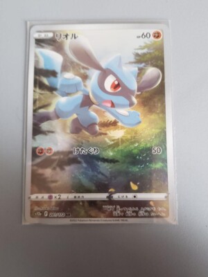 Pokemon Card Pikachu 205/172 AR 9 set VSTAR Universe Holo Rare NM