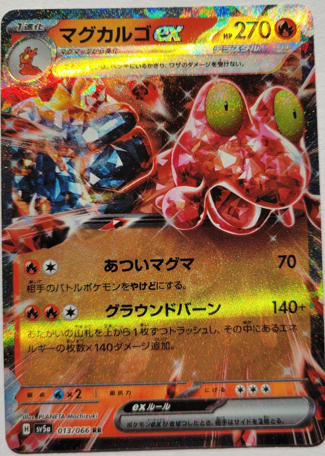 Magcargo EX 13/66 SV5a Crimson Haze Set Japanese Pokemon Card TCG