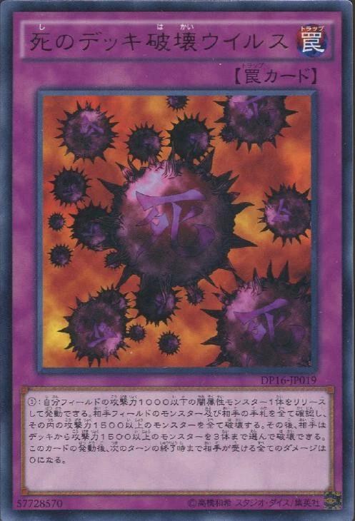 Crush Card Virus Yu-Gi-Oh! TCG Individual Trading Card Games in
