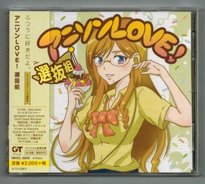 Love Cd 2016 Tv Anime Remix Songs Clannad Geass Shoko Nakagawa Flow Ebay