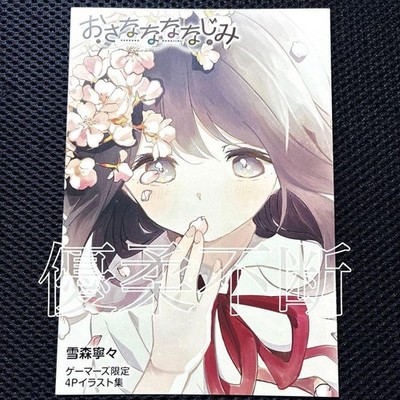 Osana Na Najimi Bonus Gamers 4P Illustration Art Book