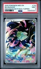 2025 POKEMON MEG EN-MEGA EVOLUTION #133 BULBASAUR ENHANCED BSTR BOX TOPPER PSA 9