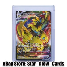 2022 Pokemon Card Japanese Zeraora VMAX RRR 041/172 s12a VSTAR Universe HOLO NM