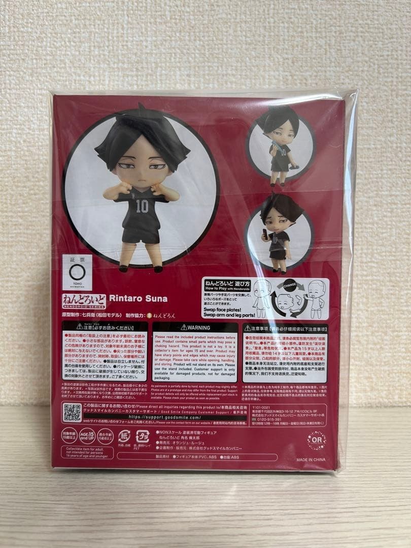 Orange Rouge Nendoroid 2297 HAIKYUU!! Rintaro Suna Action Figure