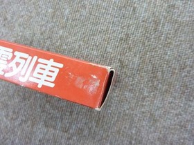 Famicom Software Model Akagawa Jiro S Ghost Train (With Box Explanation) K FM749