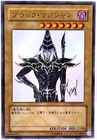 YuGiOh Cards Japanese Dark Magician WJMP-JP012 Ultra Rare Wkkely Jump Promo