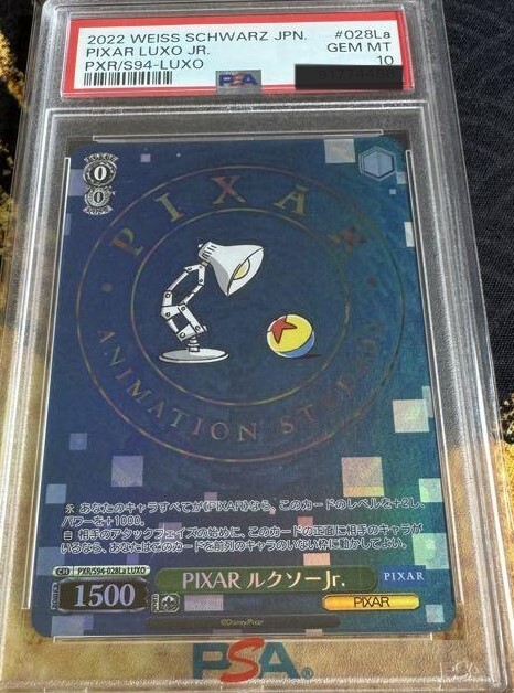 ピクサー PIXAR ルクソーJr. LUXO ヴァイスシュバルツ 箔押し)PIXAR ルクソーJr.(LUXO)(PXR-S94-028Lf)｜ヴァイス通販