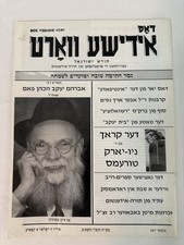 Rav Pam Passing Bobover Rebbe Radomsk 9/11 Chasam Sofer Dos Yiddishe Vort Sep 01