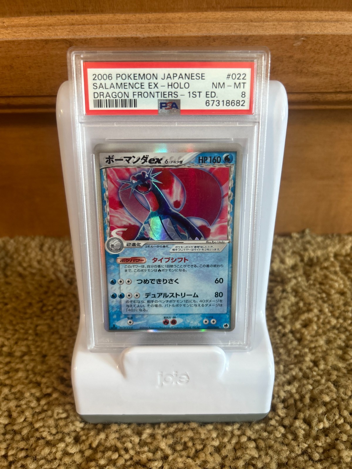 2006 POKEMON EX DRAGON FRONTIERS #98 SALAMENCE EX-HOLO PSA 8