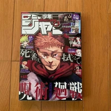 Weekly Shonen Jump 2022 Issue 48 with appendix