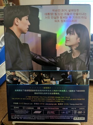 Times (Korean Drama Series) Lee Seo Jin, Lee Joo Young