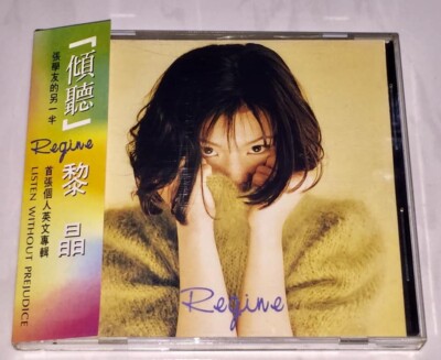 天国姑娘 Being Polite (In a Mean Way) 廃盤CD Regine Velasquez 1994 Listen Without Prejudice Taiwan 2nd OBI CD +