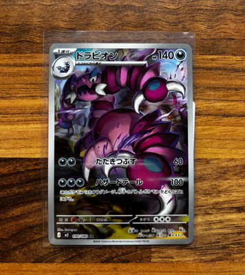 Pokémon Karte Drapion 090/080 Holo NM/M Full Art Japanisch