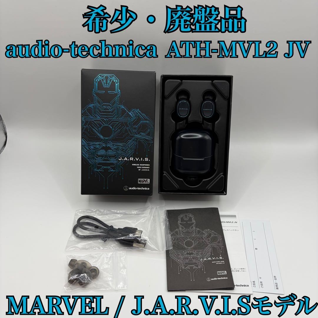 廃盤】audio-technica ワイヤレスイヤホン ATH-MVL2 JV 【公式通販】