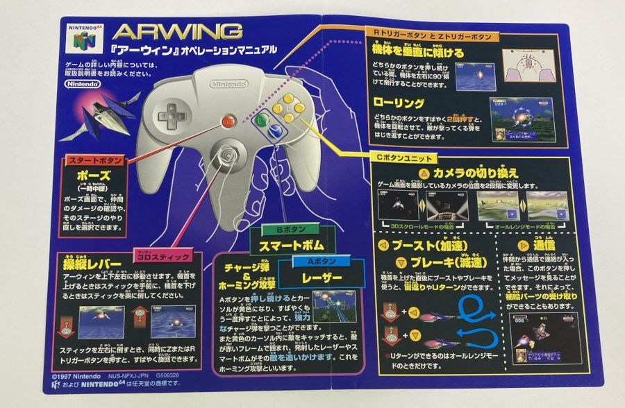 Nintendo 64 Star Fox 64 Japan Version w/ Box and Manual 1864 SP | eBay