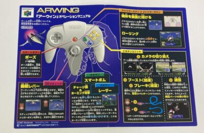 Nintendo 64 Star Fox 64 Japan Version w/ Box and Manual 1864 SP | eBay