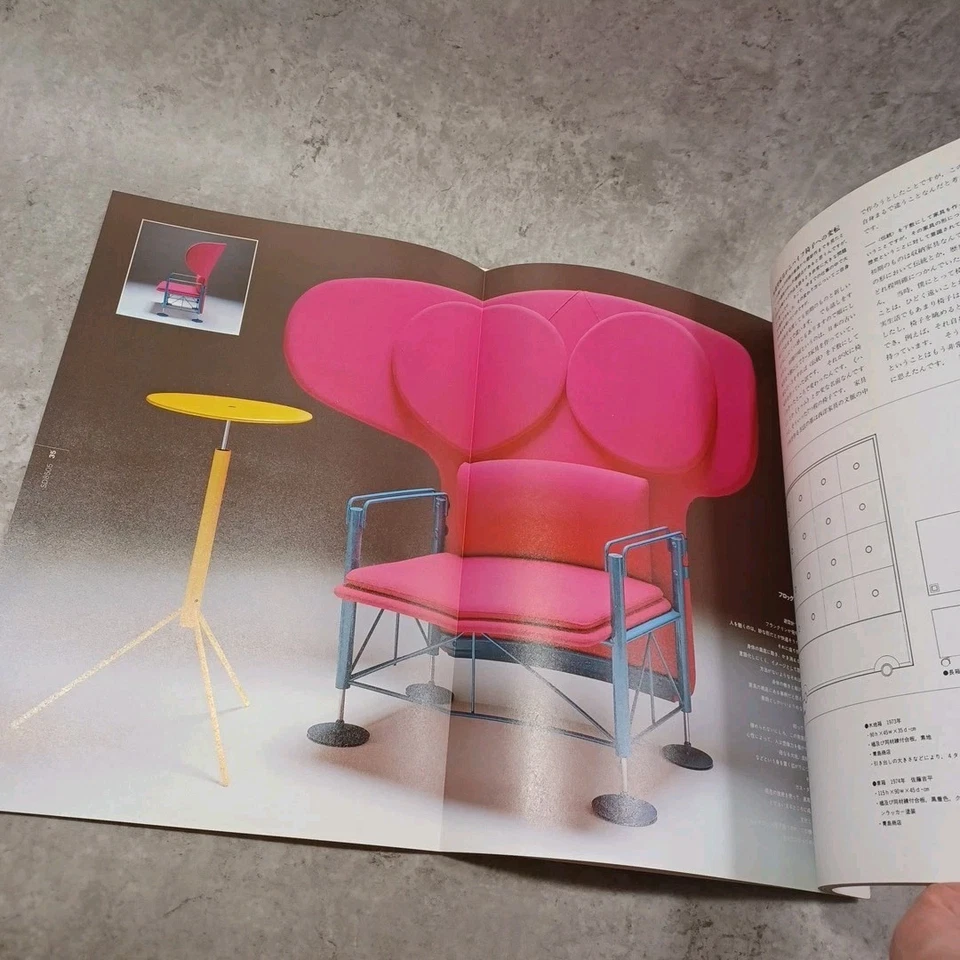 SD 1985: Teruaki Ohashi:Adolfo Natalini:Folding poster:Space Design - Image 2 of 4