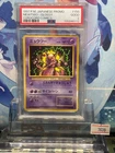 PSA2 Mewtwo Promo (Old Back) PMCG LV.60 CoroCoro 150 1997 A-7639