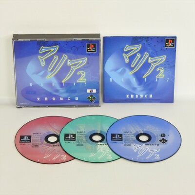 MARIA 2 PS1 Playstation For JP System p1 | eBay