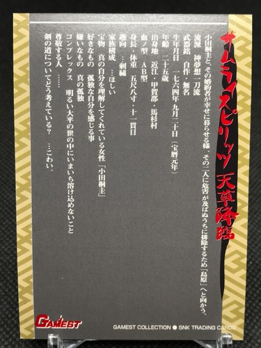 Ukyo Tachibana SAMURAI SPIRITS SNK Trading Cards Gamest Rare Made in JAPAN 1997 - Bild 7 von 12